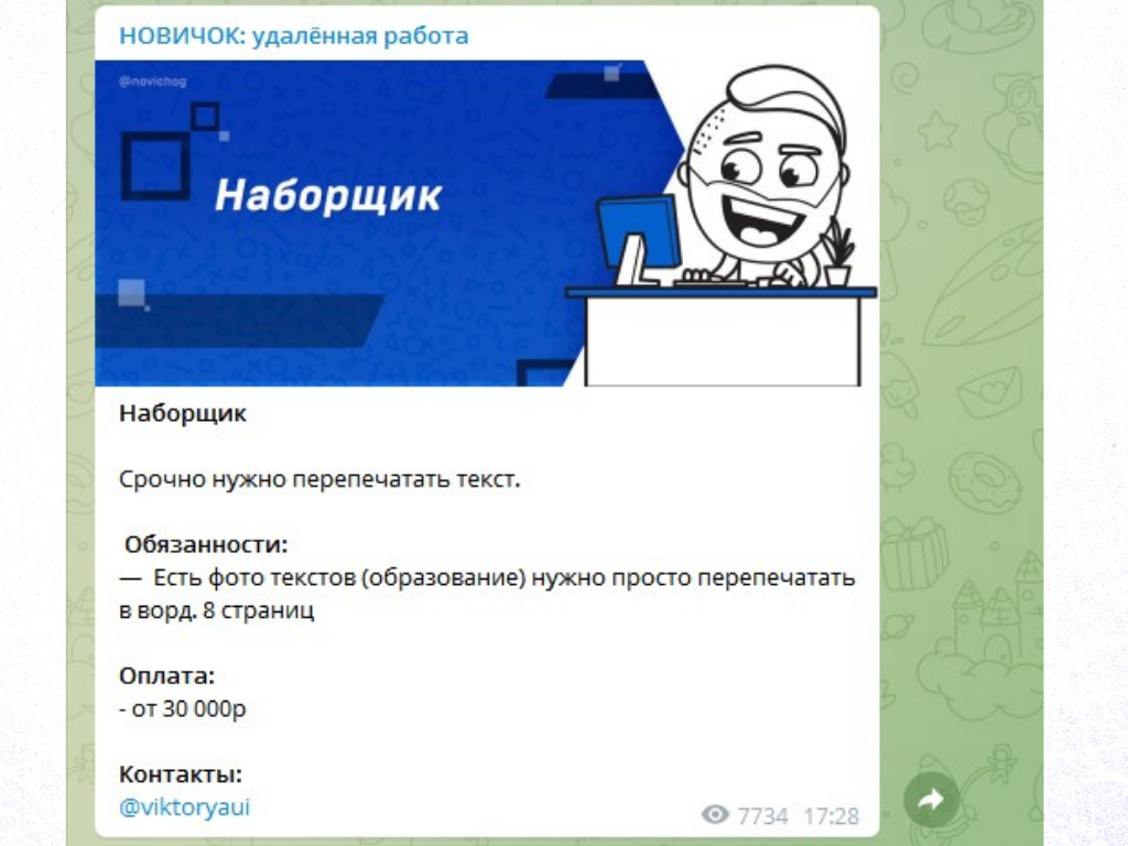 Это один из вариантов вакансии. Встречаются и другие, с более подробным функционалом. Но нигде не указана компания.