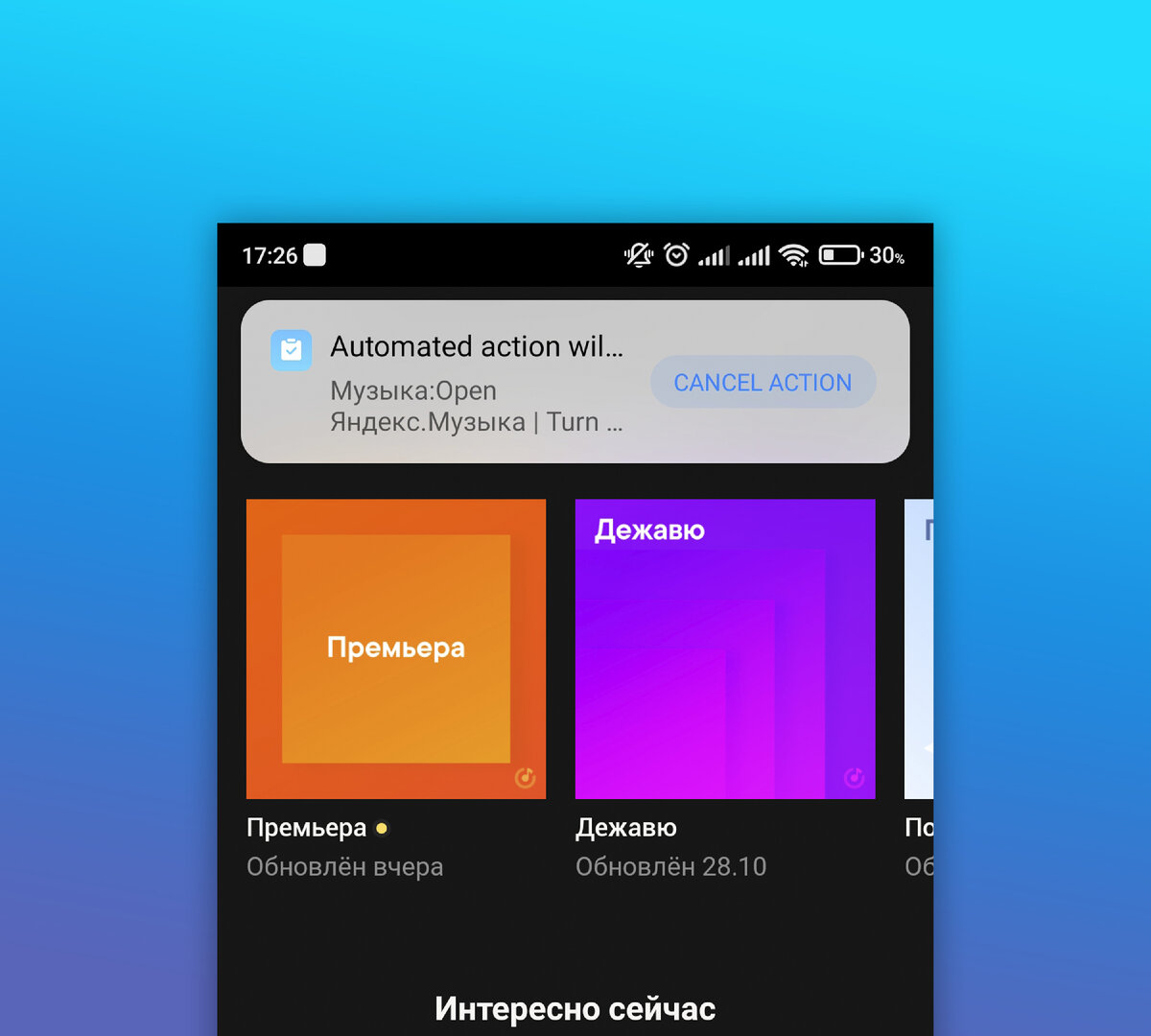 Новая крутая функция для твоего смартфона Xiaomi - задачи в MIUI |  ТЕХНОwave | Дзен