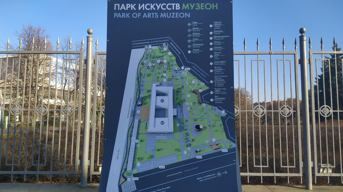 Москва. Музеон. Схема