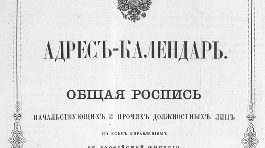 Адрес календарь российский