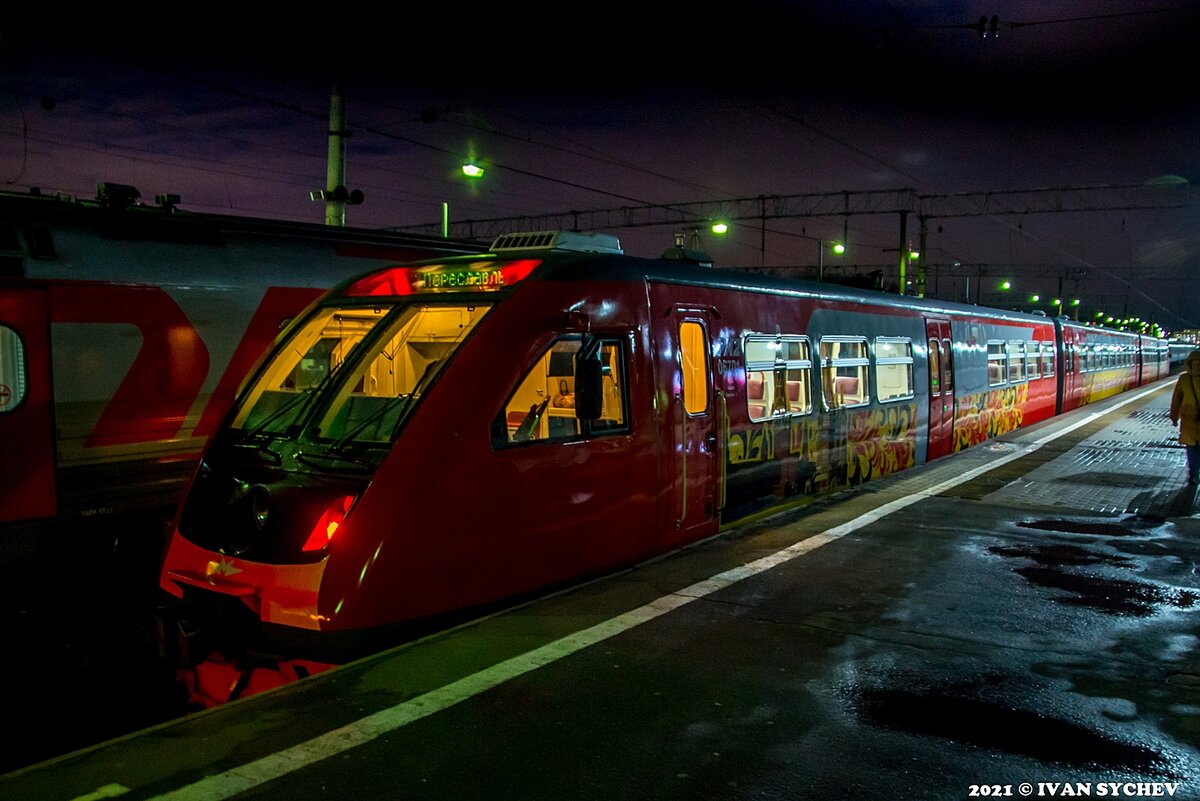 Фото поезд москва переславль залесский