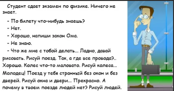 Экзамен по физике картинки