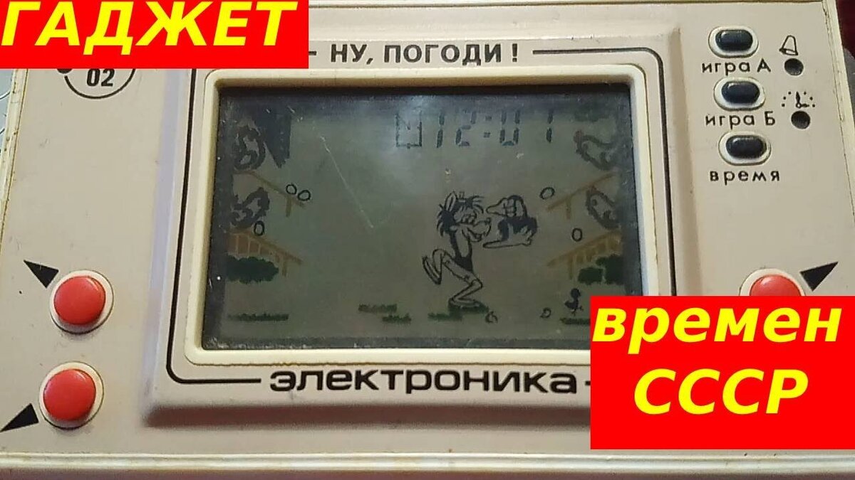 ИГРУШКА