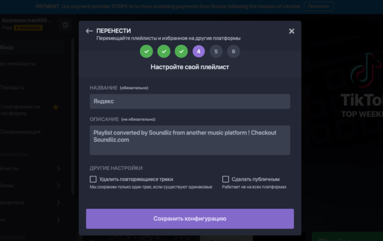 Как отвязать карту на учи ру. Deezer типы подписок. Переместить музыку. Включить отображение расширения redshift. Как включить видимость расширений в папке.