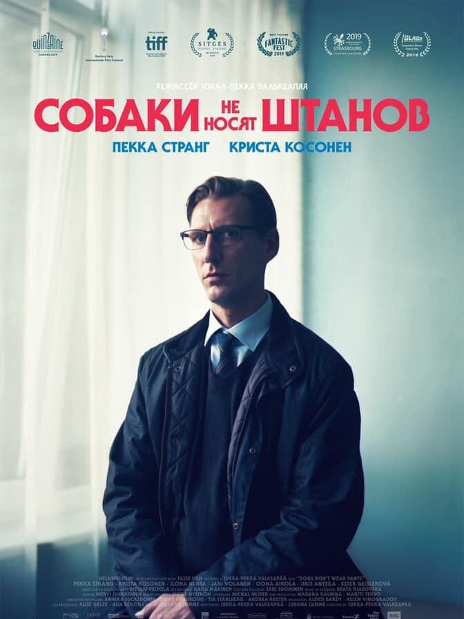 Официальный постер фильма