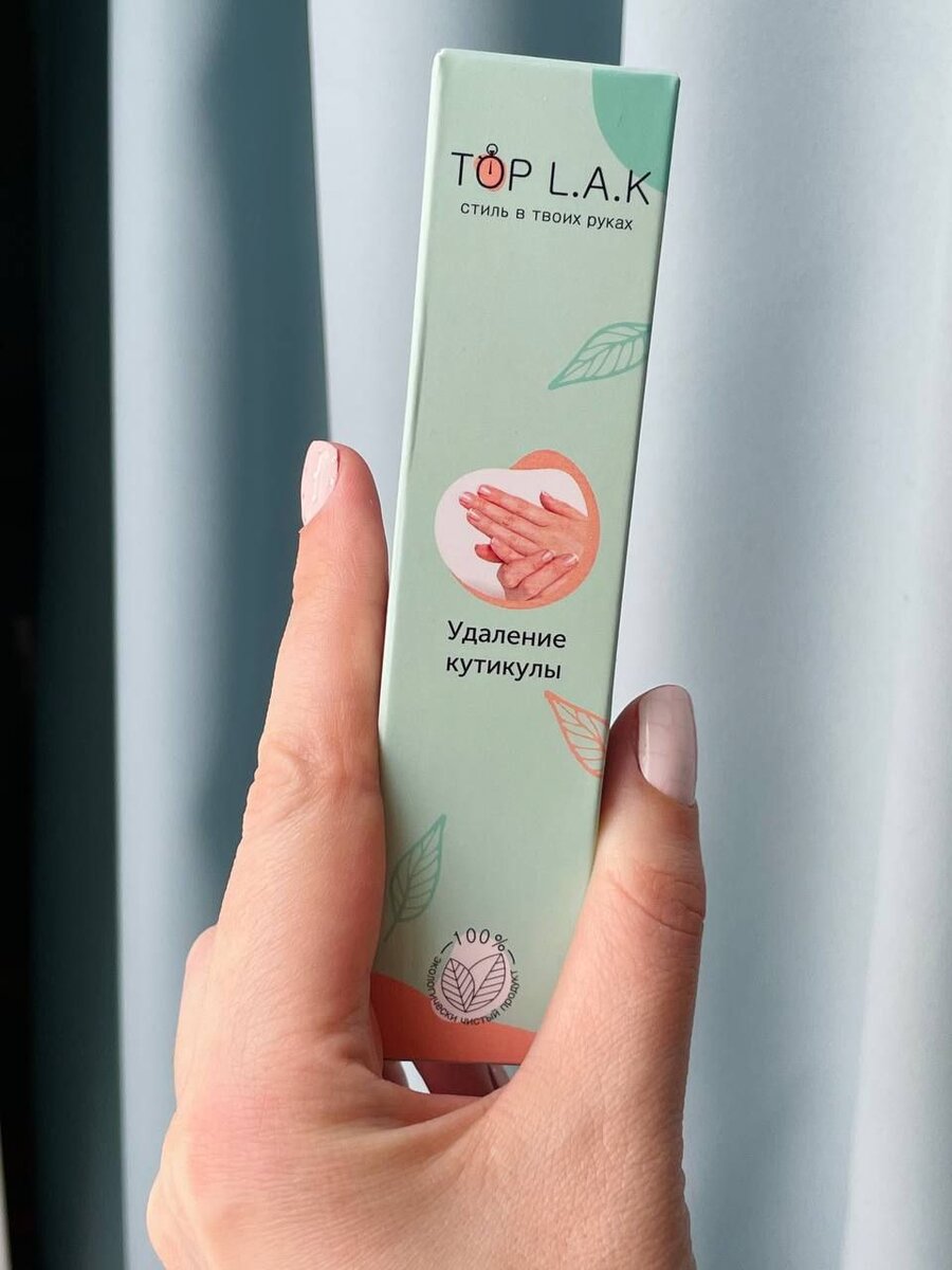 Ремувер для кутикулы