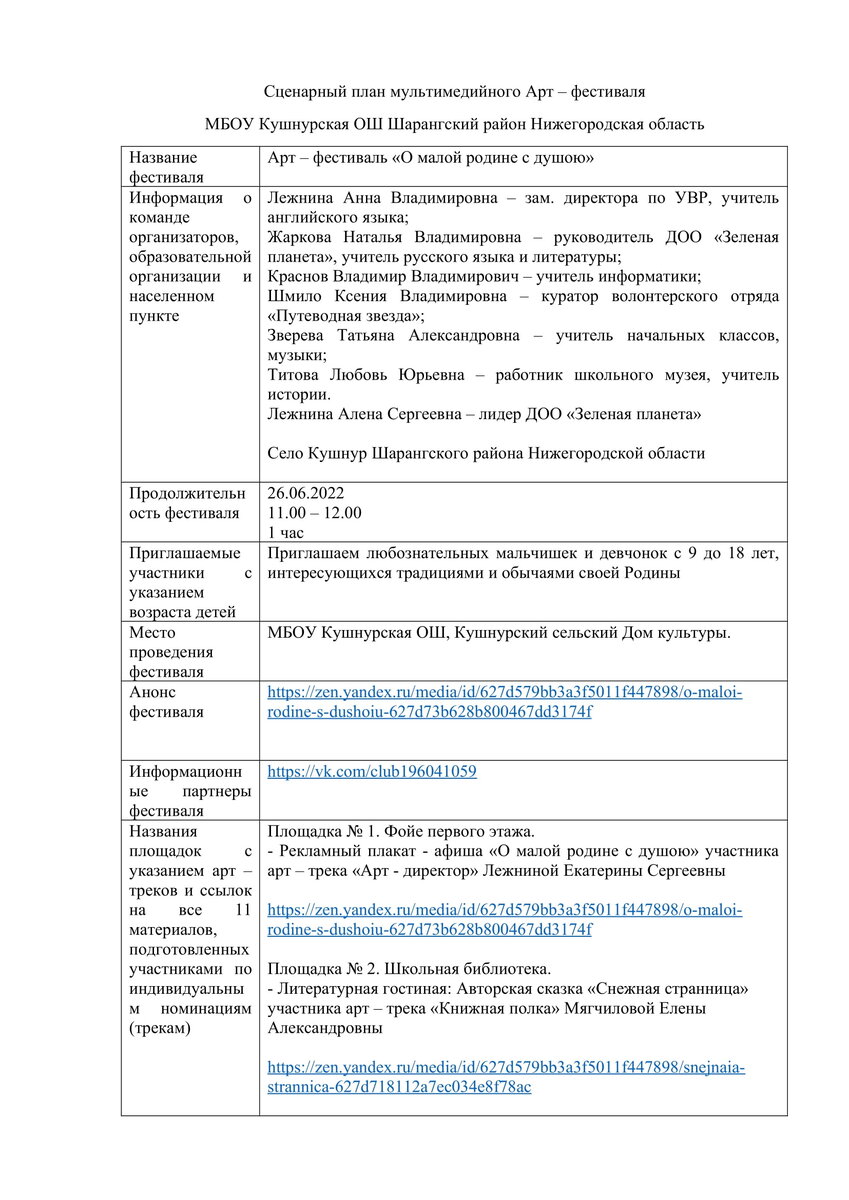 Скачать по ссылке(https://disk.yandex.ru/i/6_NUWagTa8Rnug)