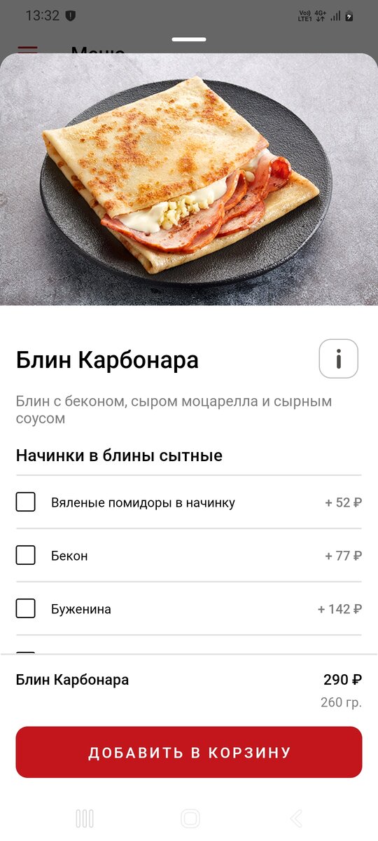 Хорошая цена для сытного блина