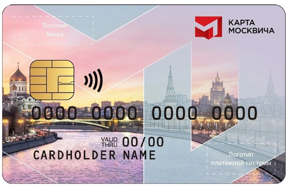 Льготная социальная карта
