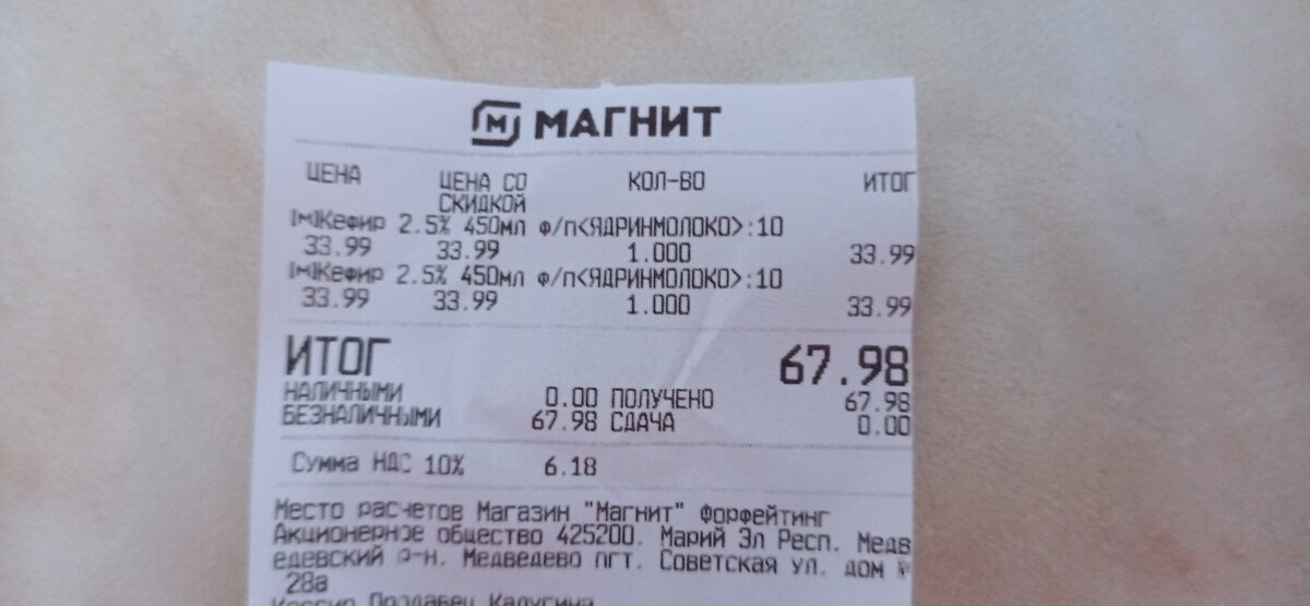 Чек