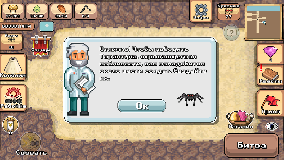 Pocket Ants первые битвы | Zone games | Дзен