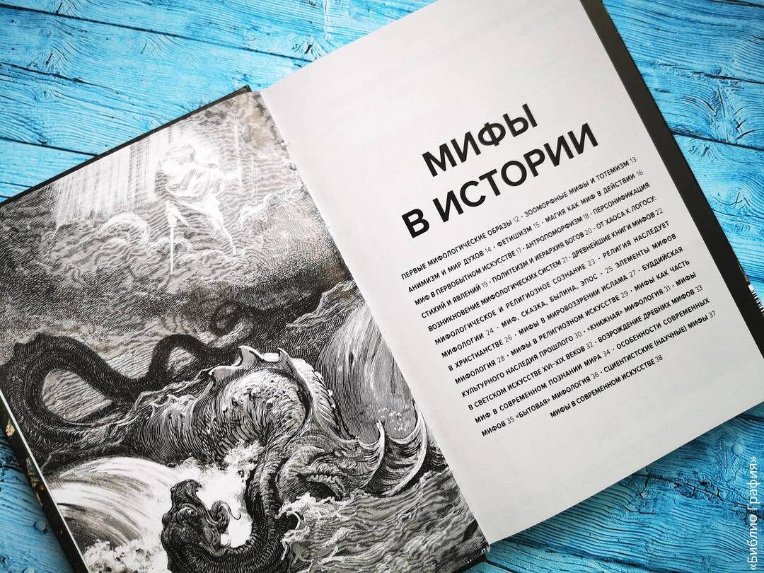 Мифы обзор. Мифы 12 подвигов геракла немейский лев. Мифы энциклопедия росмэн. Мифы книга энциклопедия. Битва геракла с немейским львом.