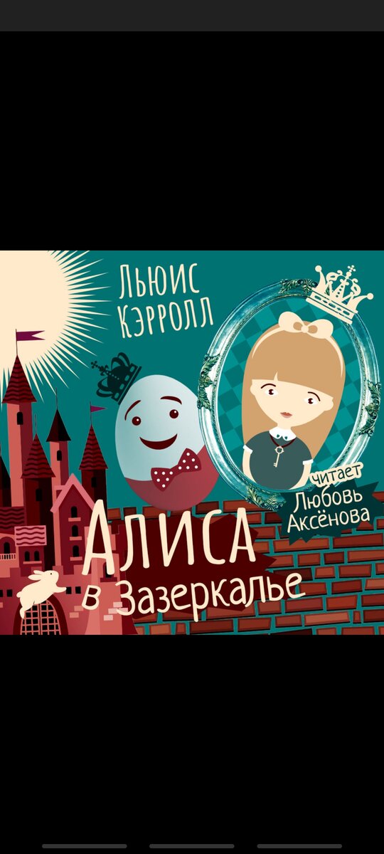 Обложка книги на ЛитРесе 