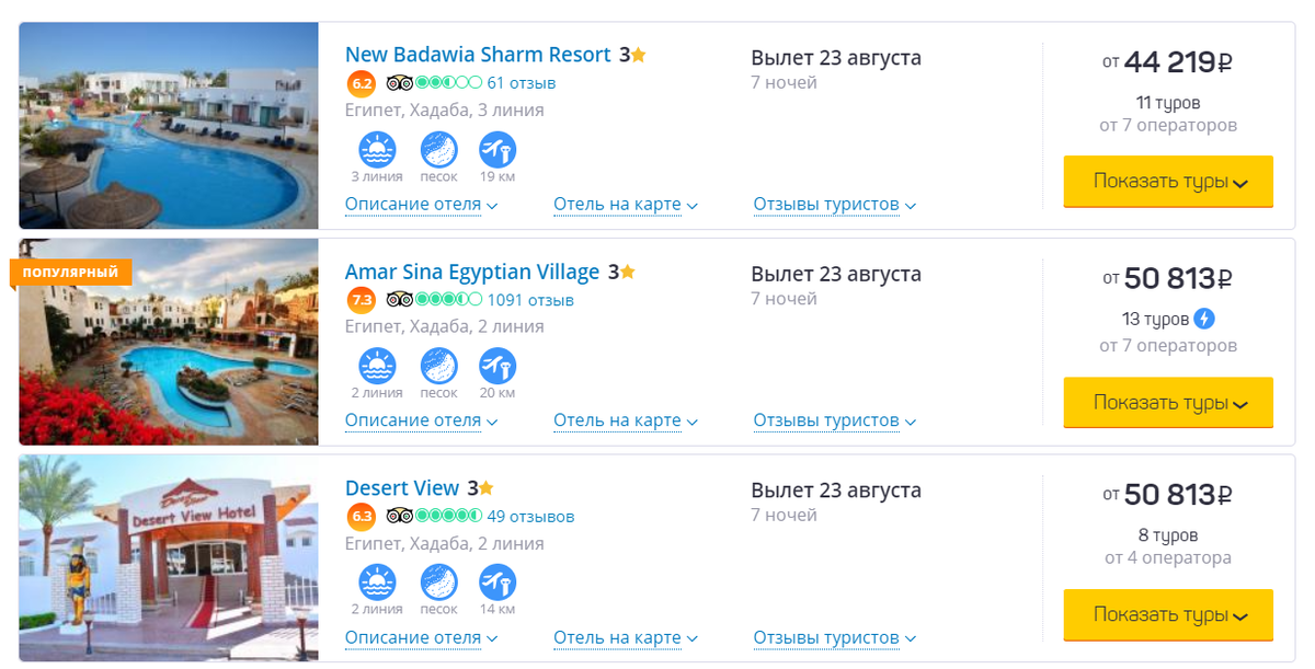 Туры путевки октябрь 2025. Туры путевки октябрь 2025
