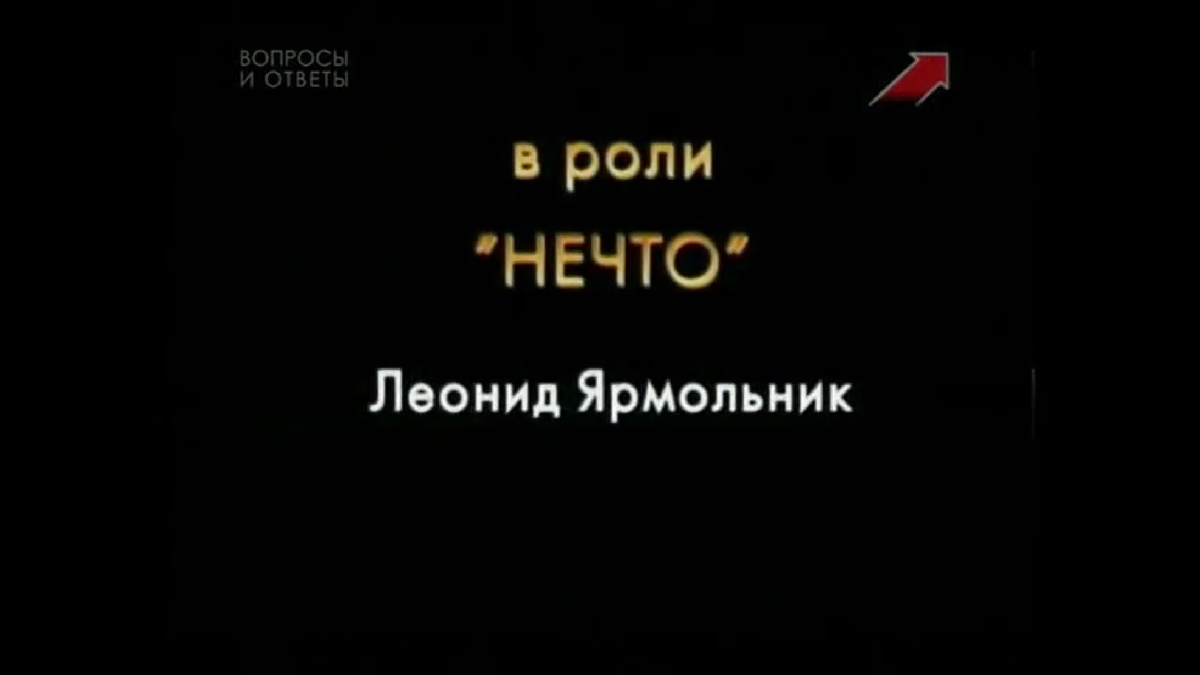 Золотая лихорадка российского телевидения. Как Ярмольник сделал из ничего  гениальное шоу #секторретро | Всякая всячина с Максимом Л. | Дзен