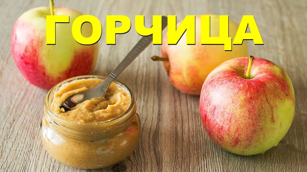 Яблочная ашкюди