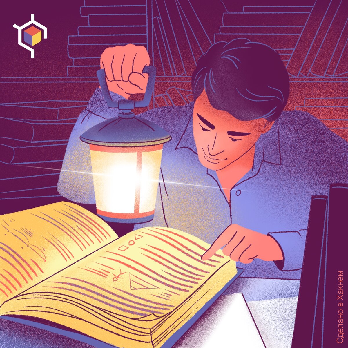 Авторские права на изображение принадлежат медиагруппе "Хакнем" и защищены товарным знаком ®️ 