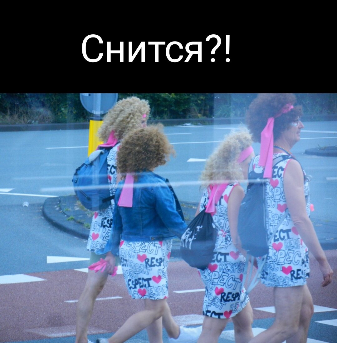 На интересной 
работе 
и 
сны  
интересные 
видишь!!!