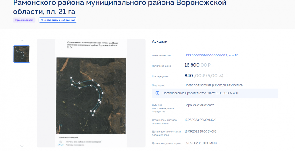    Лот озера Улуково. Фото: ГИС Торги