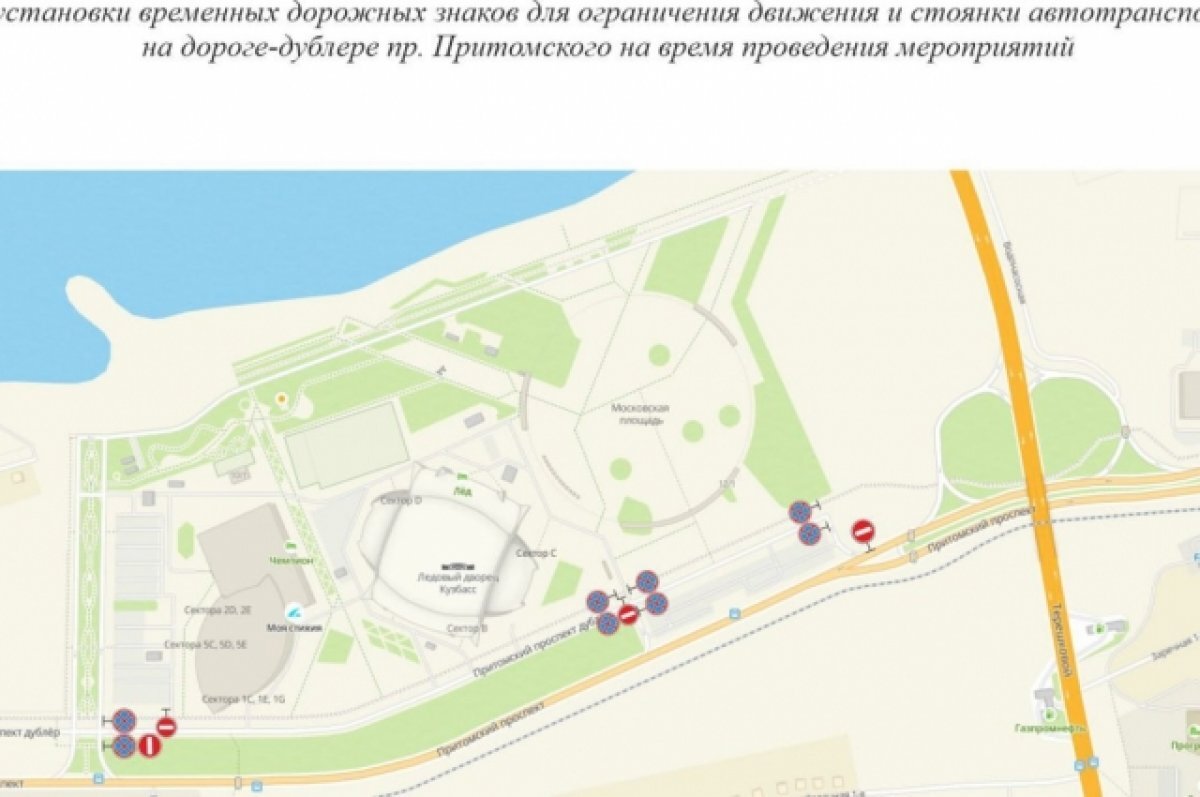    Движение и парковку традиционно ограничат на дороге-дублёр Притомского.
