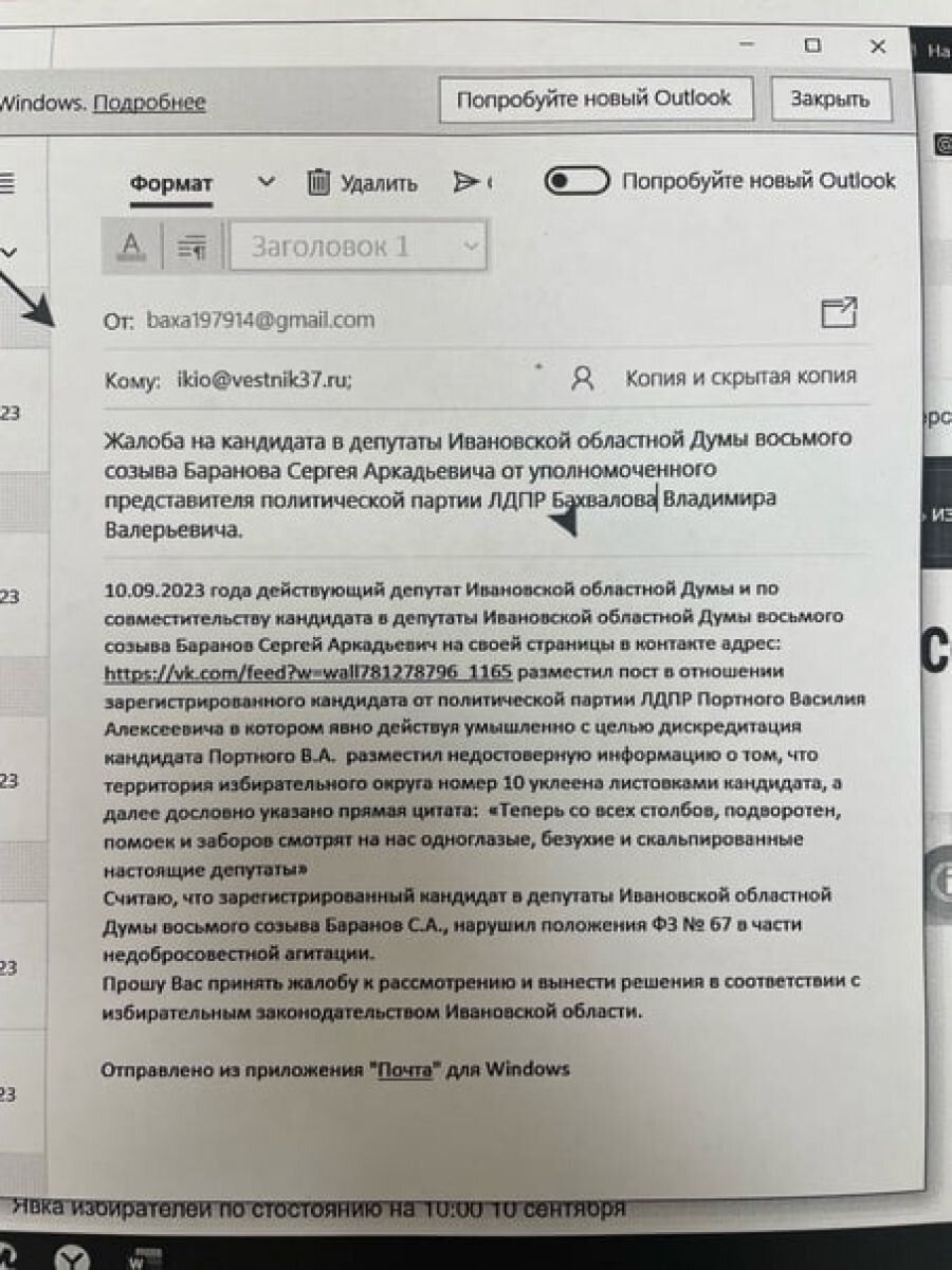 В Иванове кандидат пожаловался на свою агитацию со стороны конкурента |  «Ивановские новости» | Дзен