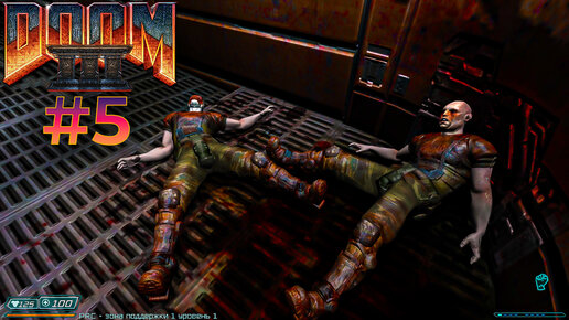 Doom 3 BFG Edition | Горы трупов | #5