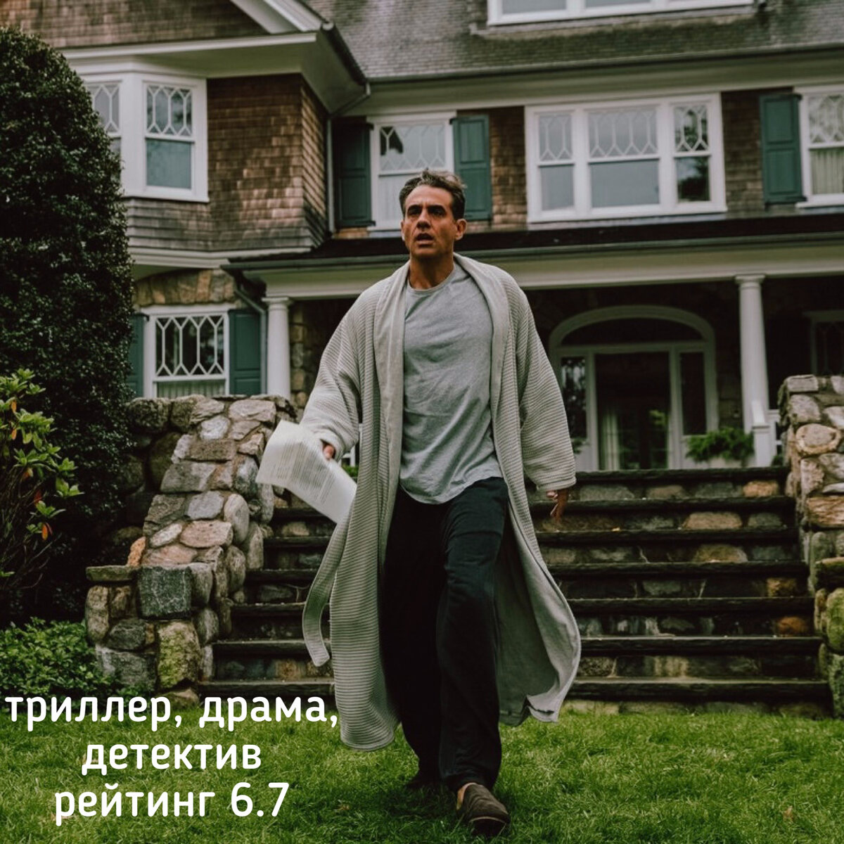 кадр из сериала
