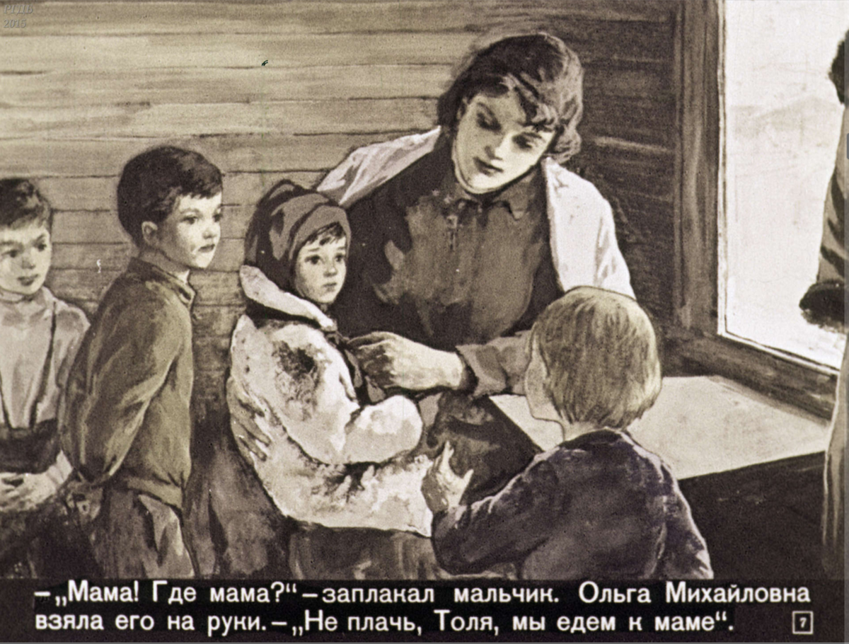 Художник Е. Теребилов