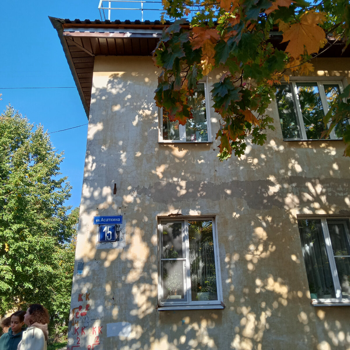 На улице Асаткина. Фото автора 