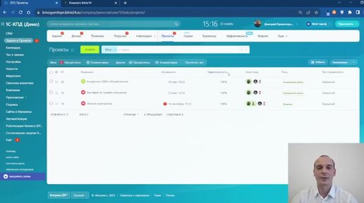 Качественная работа с проектами в Битрикс24