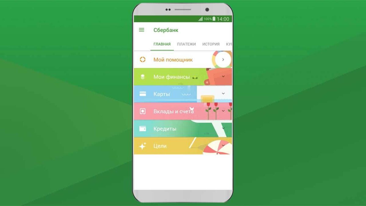 Карты сбербанка на андроид. Ассистент Сбербанк. Голосовой ассистент Сбер. Голосовые помощники Сбера. Афина Сбербанк ассистент.