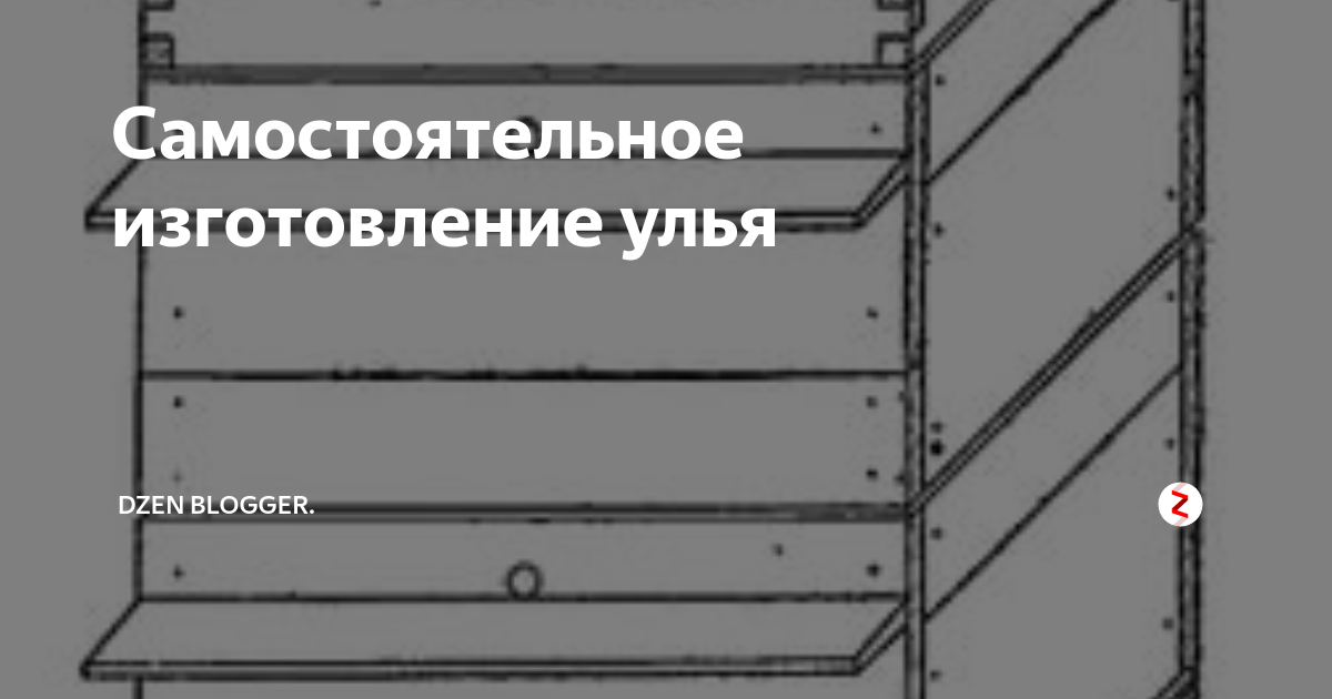 Как сделать рамки для ульев (пчел). Изготовление и размеры - Все про пчеловодство