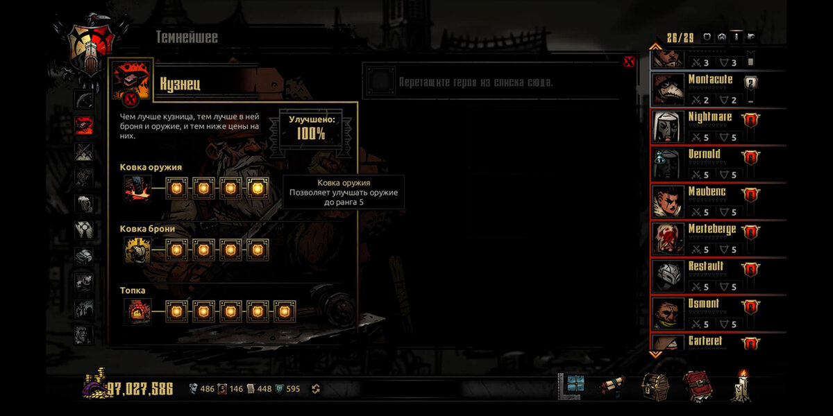 Darkest Dungeon кузница. Кузнец даркест данжеон. Darkest Lariat.