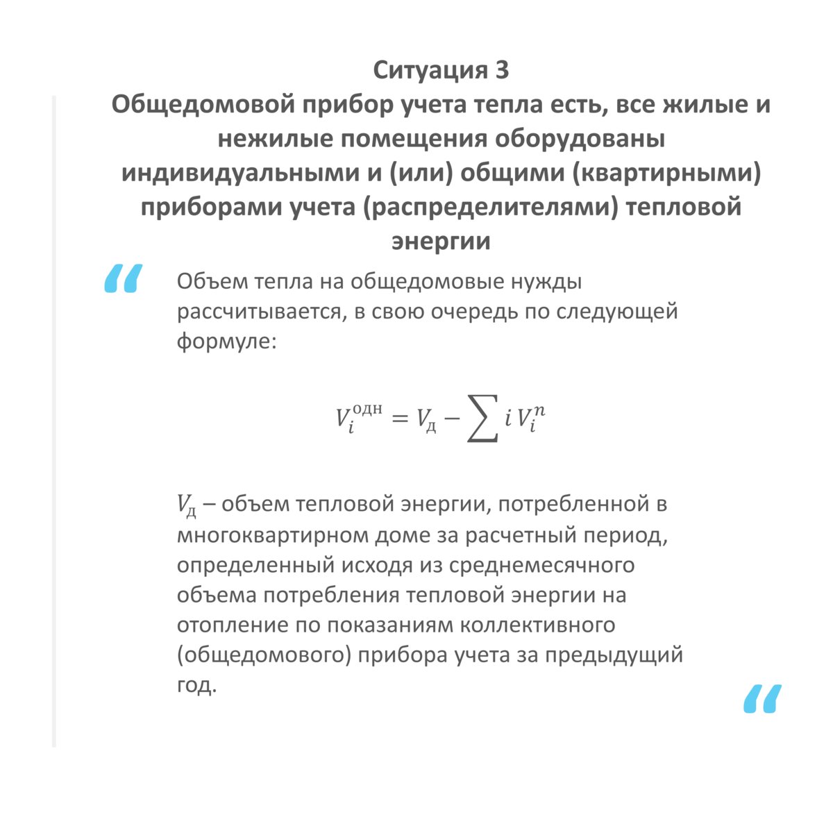 Теплом едины: как проверить правильность начислений по отоплению? | Жизнь,  Коммуналка & Хозяйство | Дзен