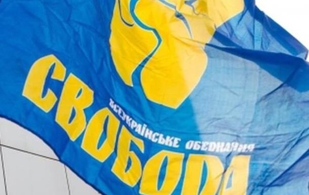 Во свобода что это. Партия свобода. Всеукраинское объединение «свобода». Во свобода что это. Во свобода что это.