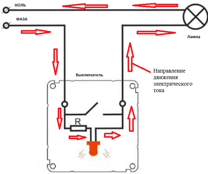 Подключение выключателя с нулем