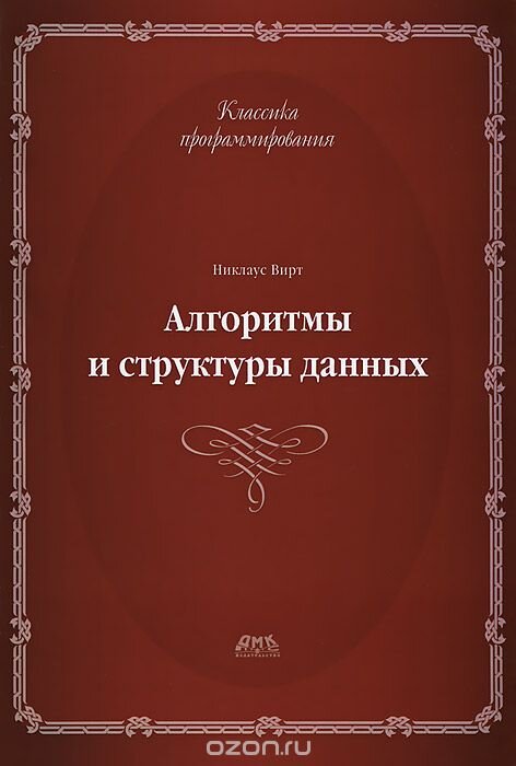 Модернизация, проведённая в русском переводе этого классического учебника, была по просьбе автора применена и к англоязычному оригиналу см. (http://www.inr.ac.ru/~info21/ADen/).