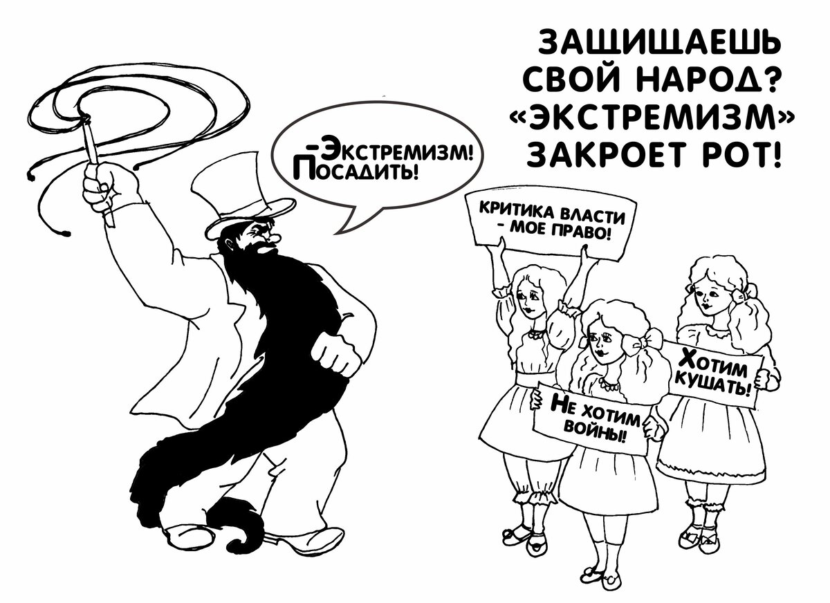 Картинка власть и народ