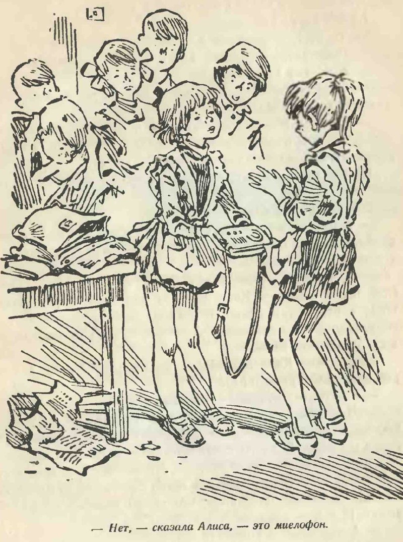 Иллюстрации из книги Кира Булычева "Сто лет тому вперёд", 1978 г. 