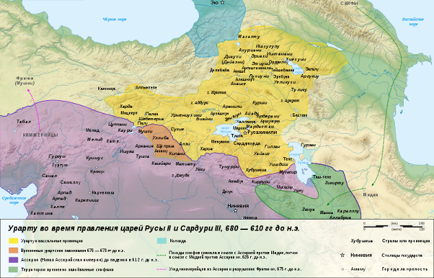 Карта Государства Урарту времен правления Русы II и Сардури III (680 - 610 гг. до н.э.)