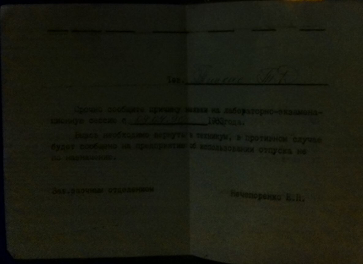 2-е извещения