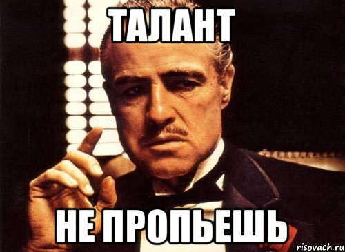 Я не талантливый 75. Талант не пропьешь. Саид красавчик. Саид Мем. Саид прикол.