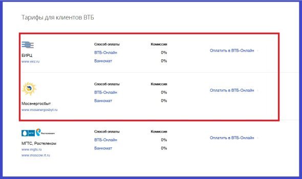 комиссия за снятие наличных с карты. комиссия за снятие наличных в банках. втб лимит на снятие наличных в банкомате в сутки. сколько можно снять в втб за раз. банки партнеры втб снятия без комиссии.