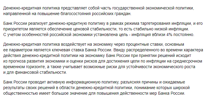 скриншот сделан с сайта cbr.ru специально для статьи.