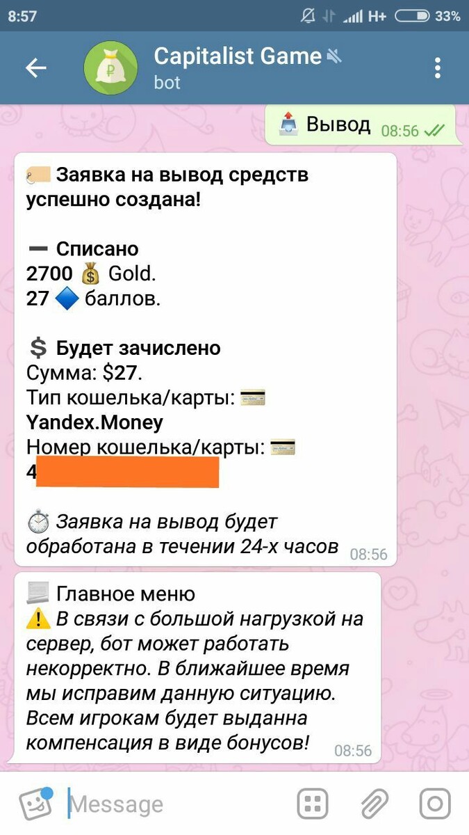 ВЫПЛАТЫ





Capitalist Game
