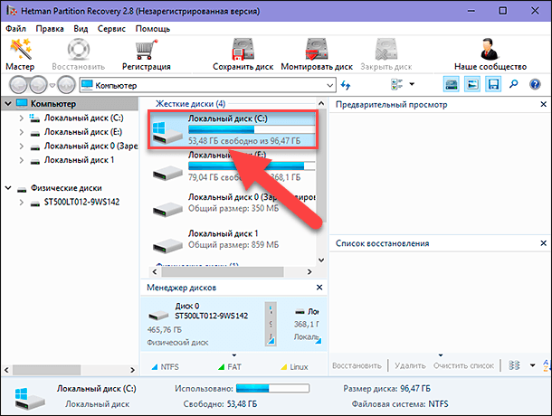 Hetman partition recovery. 6. Hetman partition recovery 2. Ключ активации hetman partition recovery 4. Rs partition recovery 3.