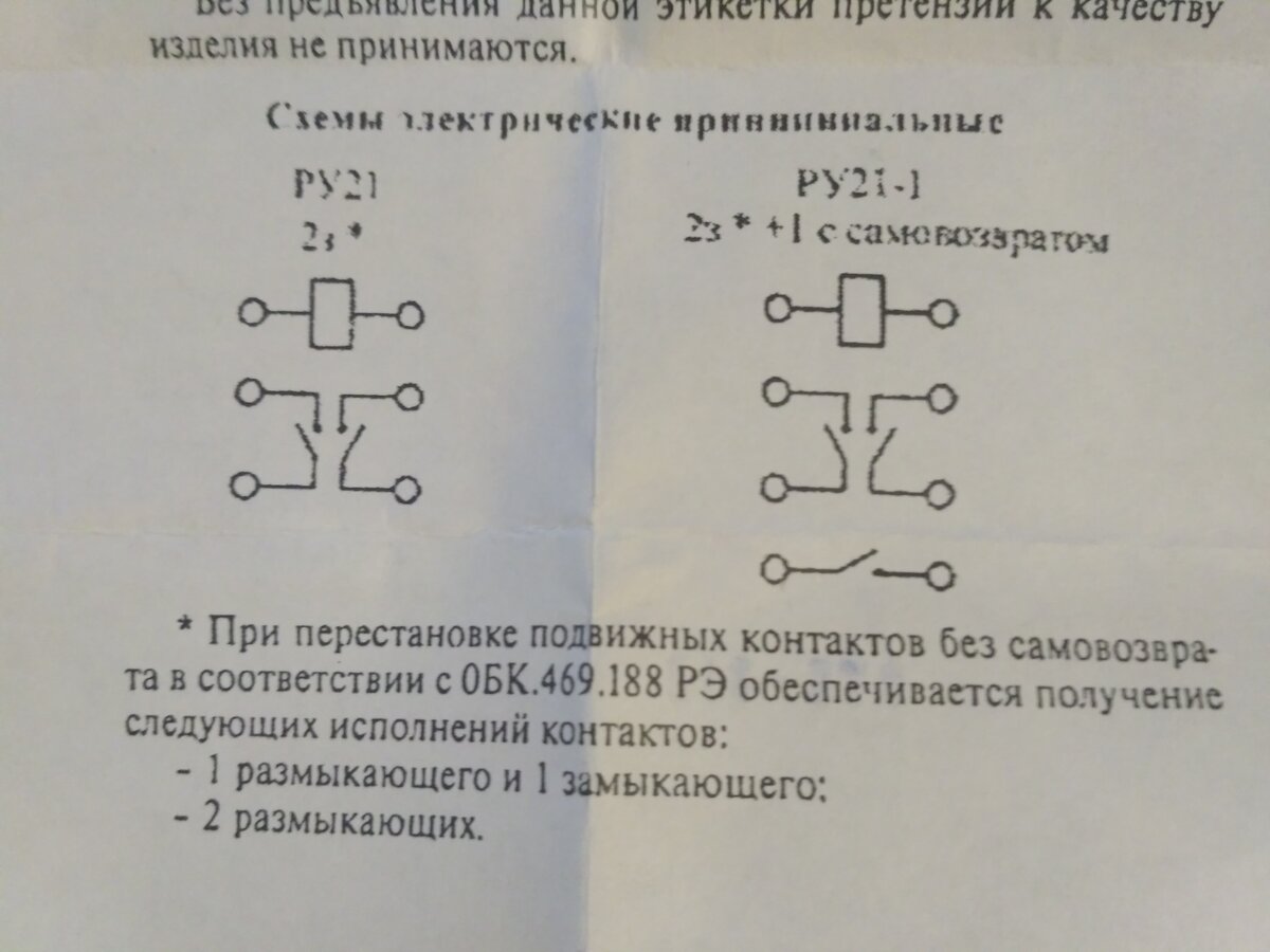 Что такое указательное реле | Энергофиксик | Дзен