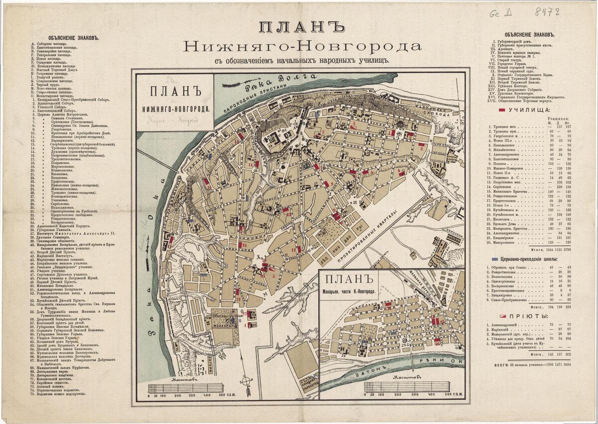 Старинная карта нижнего новгорода