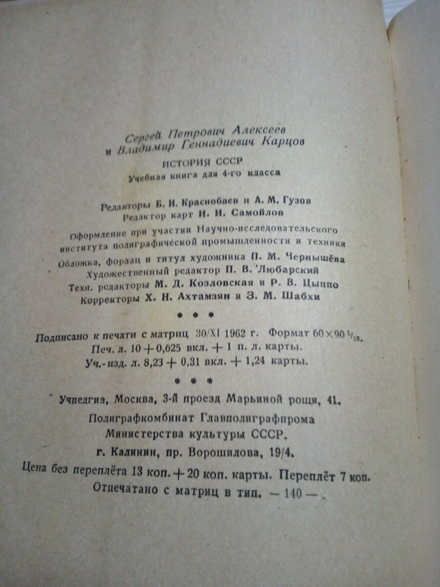 Поиск старинных вещей в заброшенной деревне  Учебник истории СССР за 1963  год | Уйду в лес | Дзен