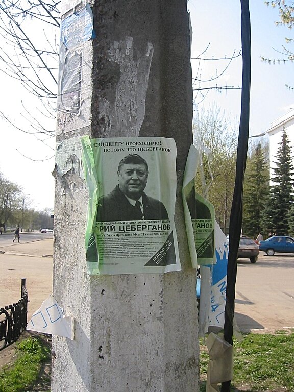 К сожалению, удалось найти только листовку с этим чудесным слоганом. 